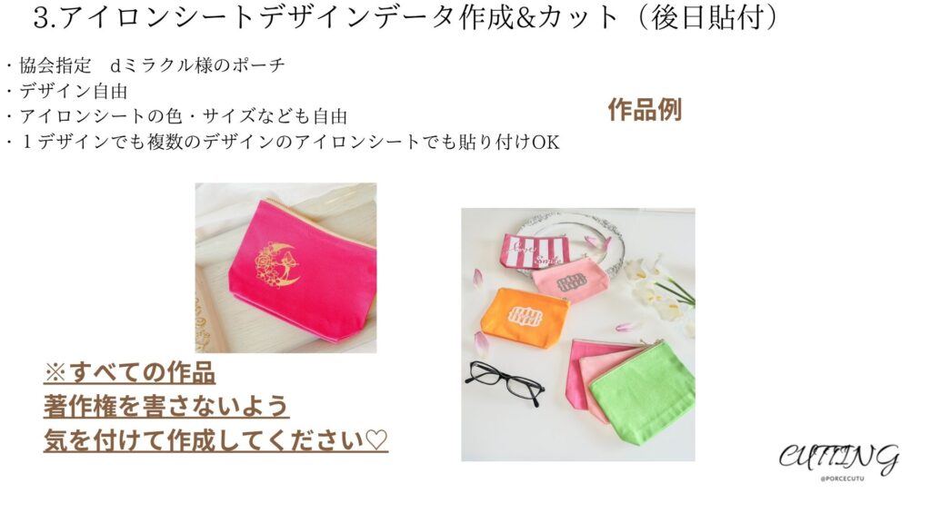 カッティグマシンとハンドメイドで資格を活かす
