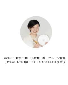 ハンドメイドやポーセラーツで使う転写紙や画用紙ステッカーをカットできるカッティングマシン　ステカを東京都三鷹市・小金井で学べるお教室