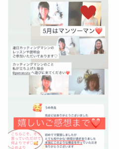 資格の取れるカッティングマシン協会の無料説明会