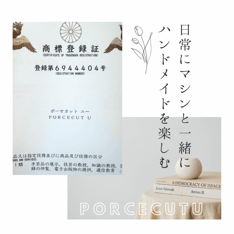 商標登録取得のご報告