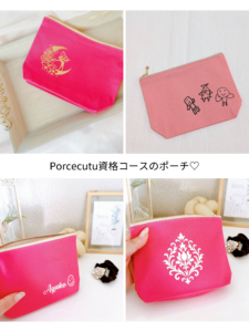 アイロンシートとカッティングマシンで作ったオリジナルのPorcecutu資格コースのポーチ♡