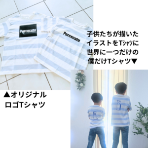 子供たちが描いた イラストをTｼｬﾂに 世界に一つだけの 僕だけTシャツ